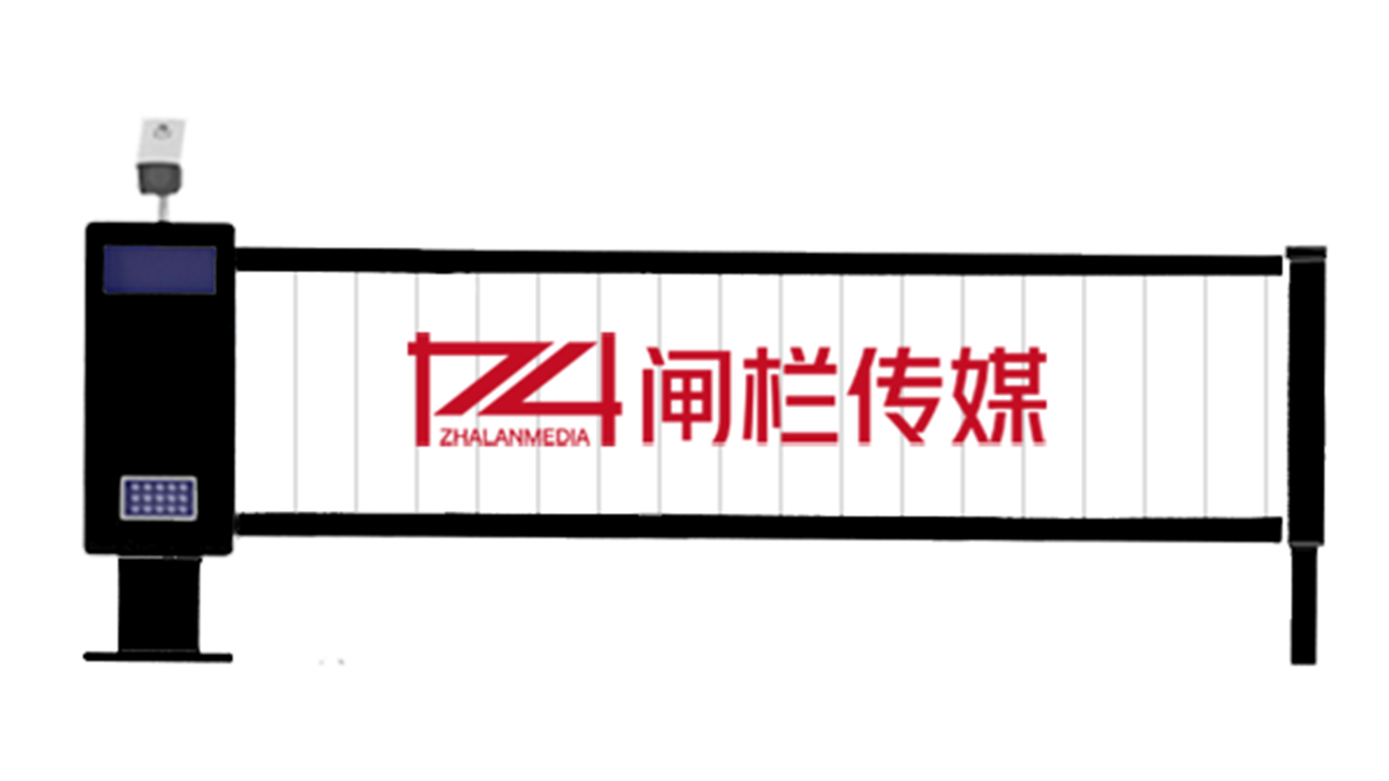  百叶窗道闸媒体 