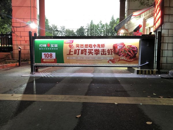 2020年12月，叮咚买菜与我们合作，便于更多的消