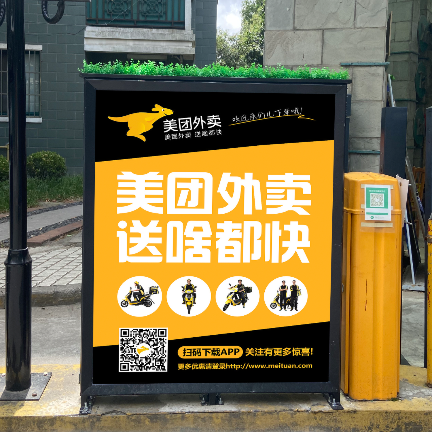 社区竖版大牌媒体